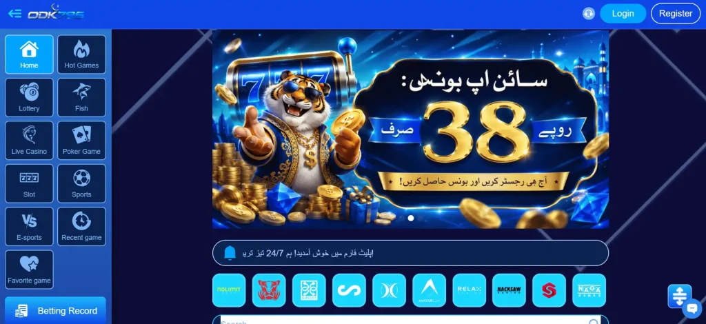 Odk786 game official screenshot image.