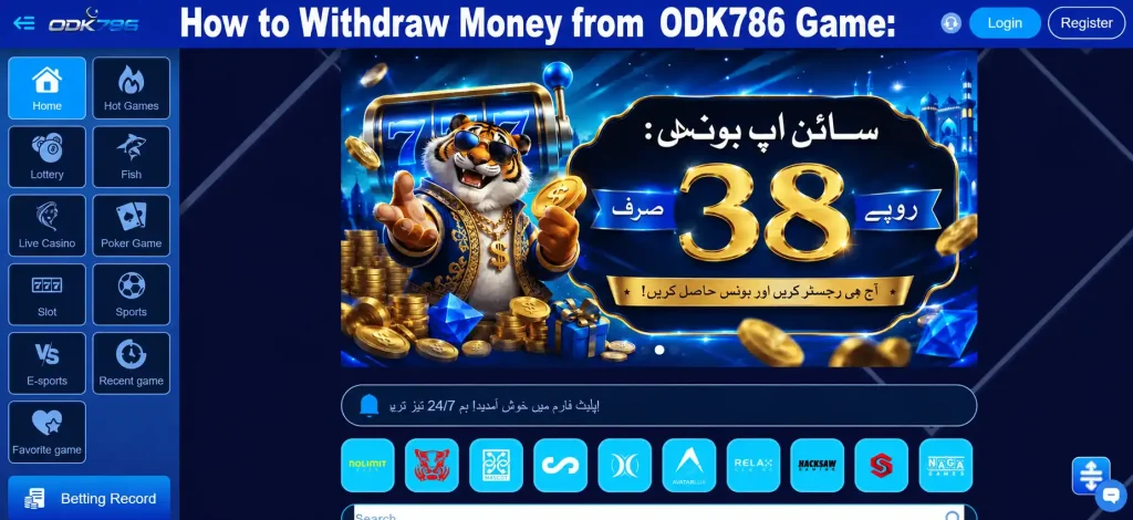 How to Withdraw Money from ODK786 Game